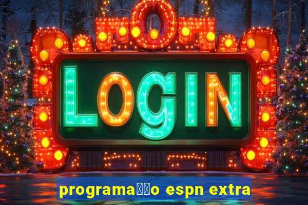 programa莽茫o espn extra