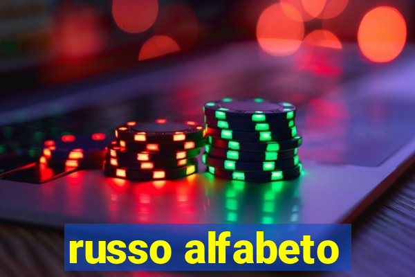 russo alfabeto