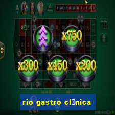 rio gastro cl铆nica