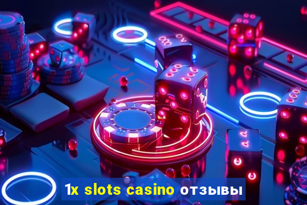 1x slots casino отзывы