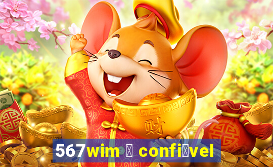 567wim 茅 confi谩vel