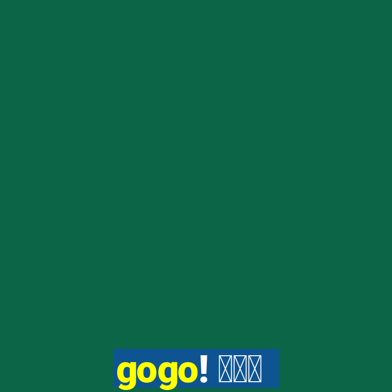 gogo! シェア