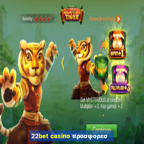 22bet casino προσφορεσ