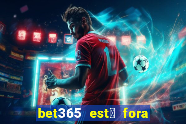 bet365 est谩 fora do ar