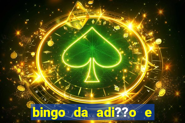 bingo da adi??o e subtra??o pdf