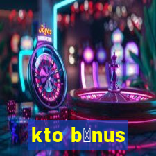 kto b么nus