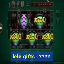 lele gifts | ????