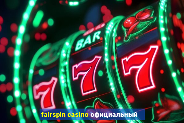 fairspin casino официальный