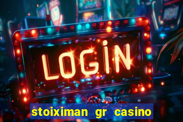 stoiximan gr casino online καζ?νο