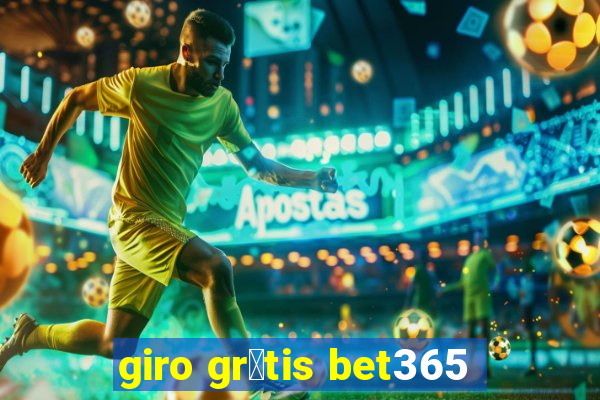 giro gr谩tis bet365