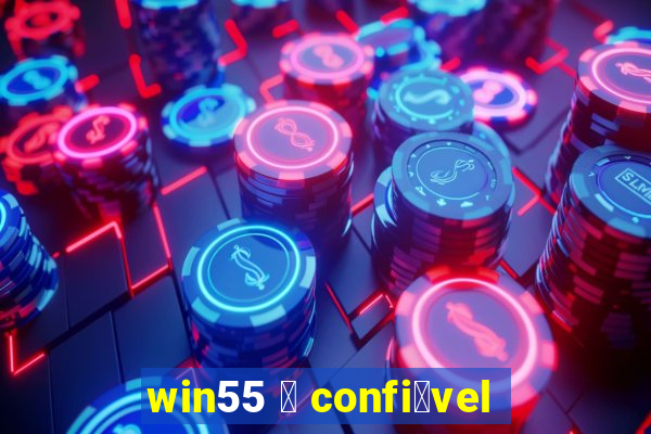 win55 茅 confi谩vel