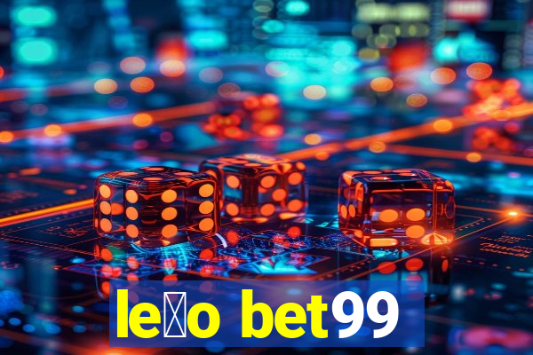 le茫o bet99