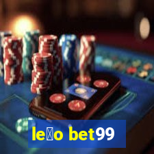 le茫o bet99