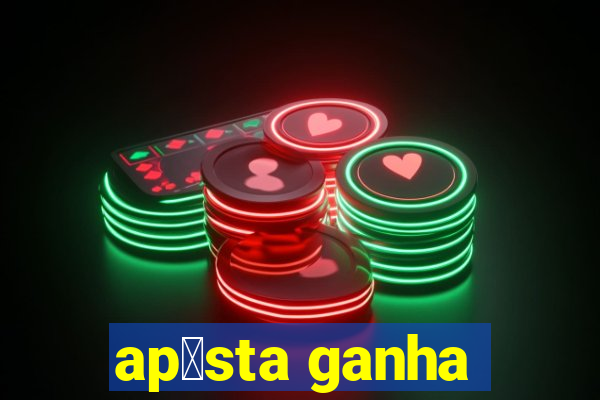 ap贸sta ganha