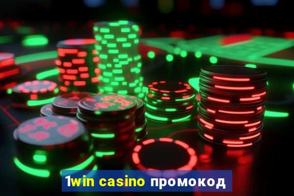 1win casino промокод