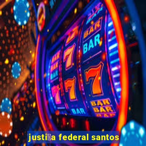 justi莽a federal santos