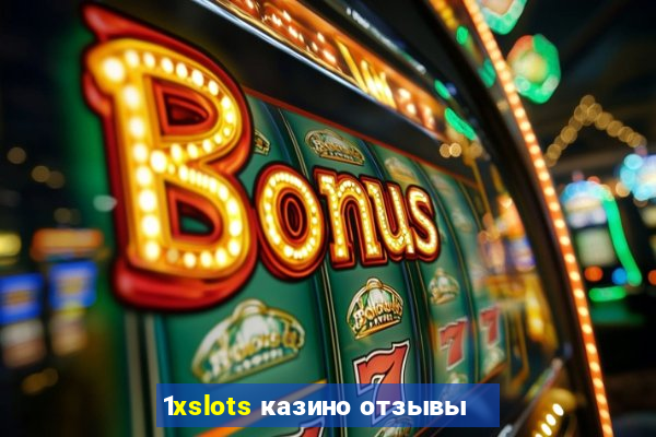 1xslots казино отзывы