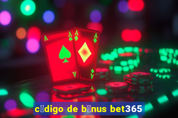 c贸digo de b么nus bet365