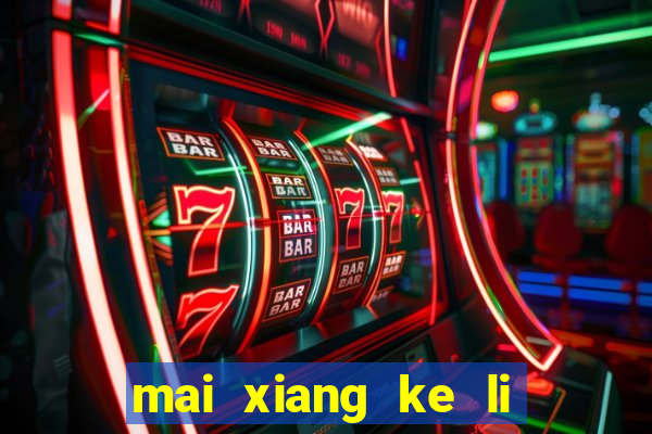 mai xiang ke li ma sha