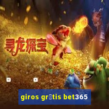 giros gr谩tis bet365