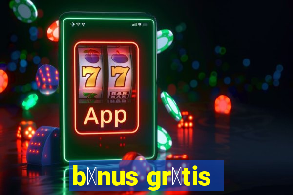 b么nus gr谩tis