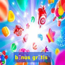 b么nus gr谩tis