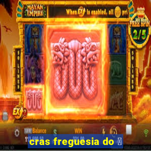 cras freguesia do 贸