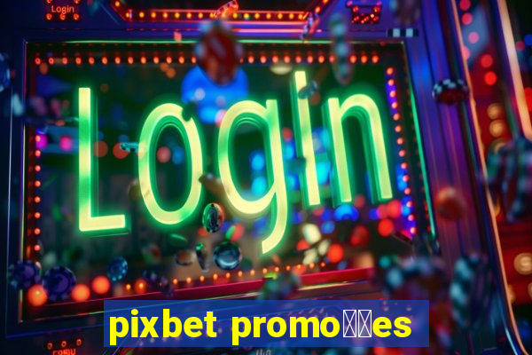 pixbet promo莽玫es