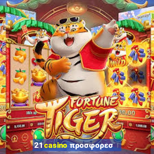 21 casino προσφορεσ