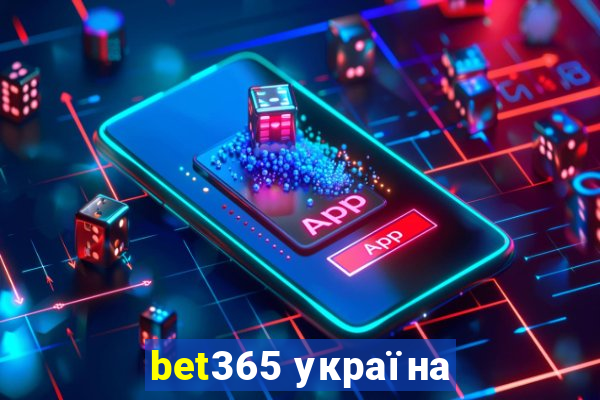 bet365 україна