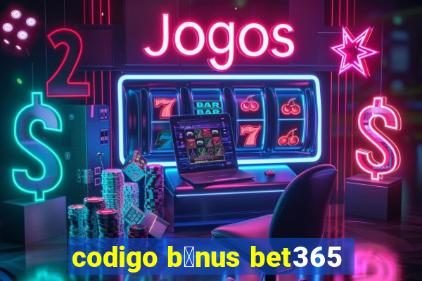 codigo b么nus bet365