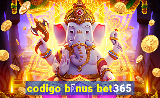 codigo b么nus bet365