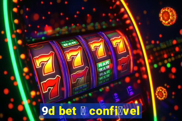 9d bet 茅 confi谩vel