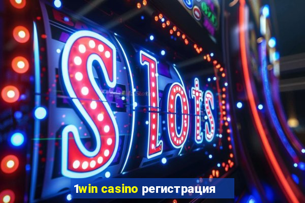 1win casino регистрация