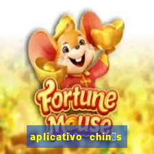 aplicativo chin锚s para baixar jogos gr谩tis