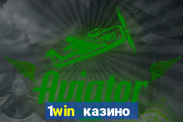 1win казино онлайн 1win casino