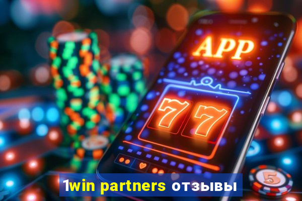 1win partners отзывы