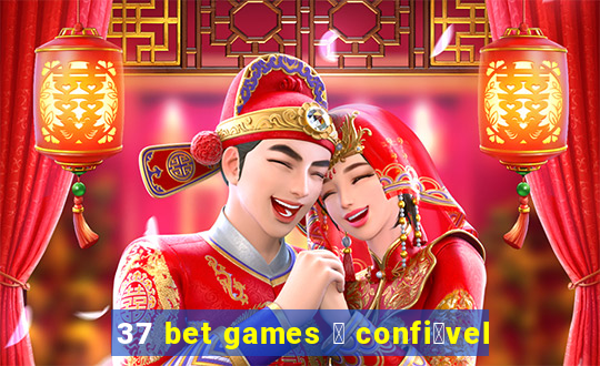 37 bet games 茅 confi谩vel