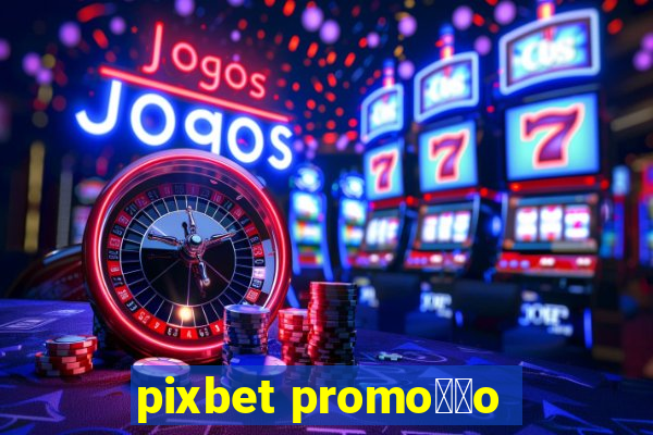 pixbet promo莽茫o