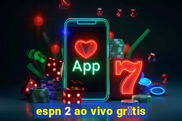 espn 2 ao vivo gr谩tis