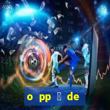 o pp 茅 de direita ou esquerda