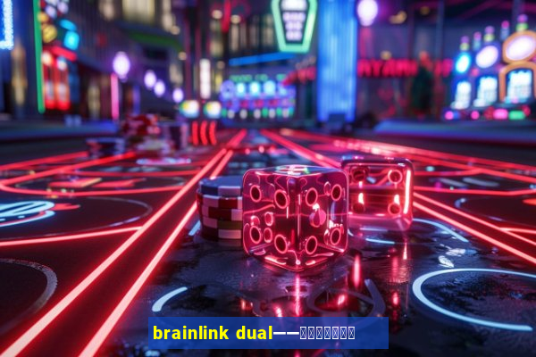 brainlink dual——双通道脑波检测