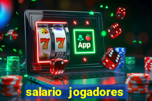 salario jogadores serie b