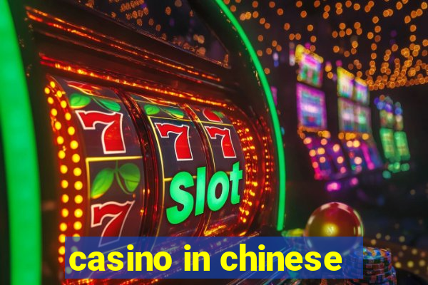 casino in chinese