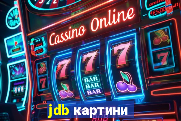 jdb картини