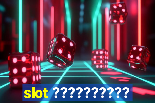 slot ??????????